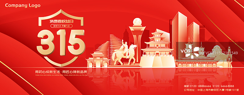 315消费者日泉州城市建筑科技现代矢量插画海报图片素材