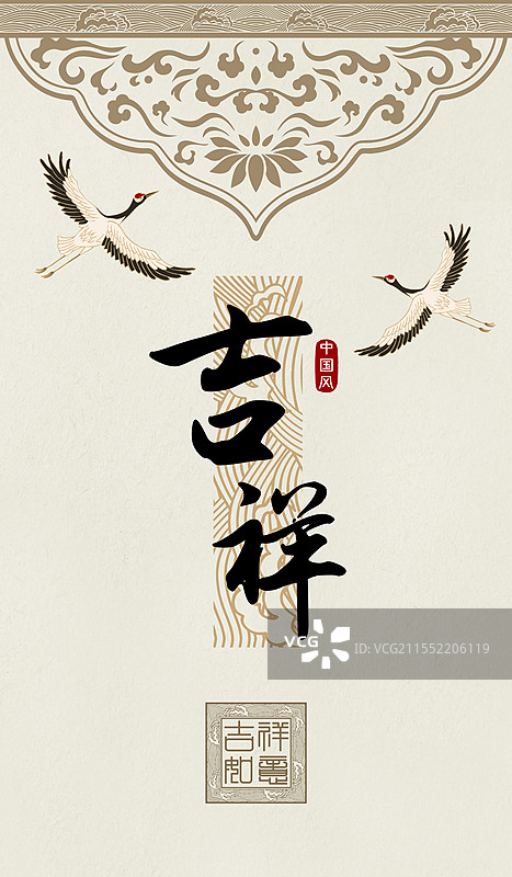中式吉祥仙鹤封面设计模板图片素材