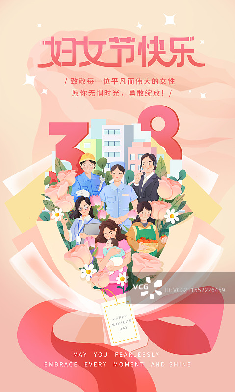 三八国际妇女节女神女王节节日快乐女性人物花卉建筑海报插画模板图片素材