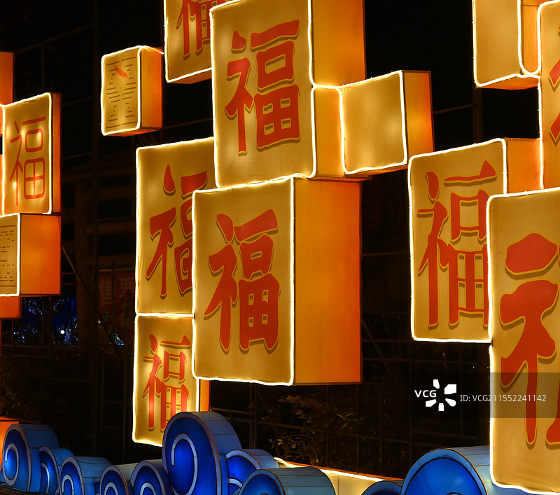 淄博玉黛湖福字花灯图片素材