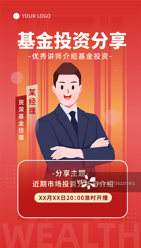 金融投资直播课程海报模板图片素材