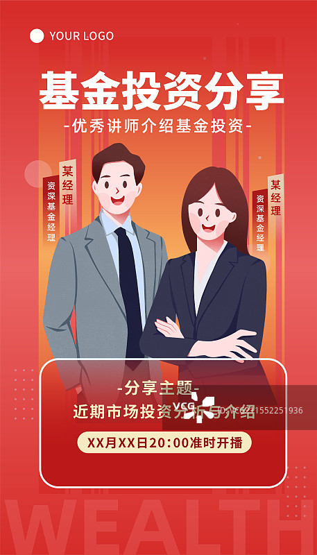 金融投资直播课程海报模板图片素材