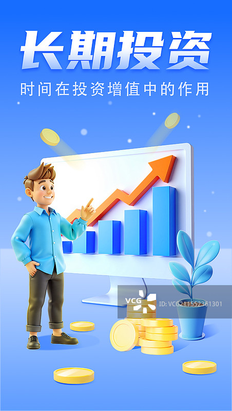 投资理财图片素材