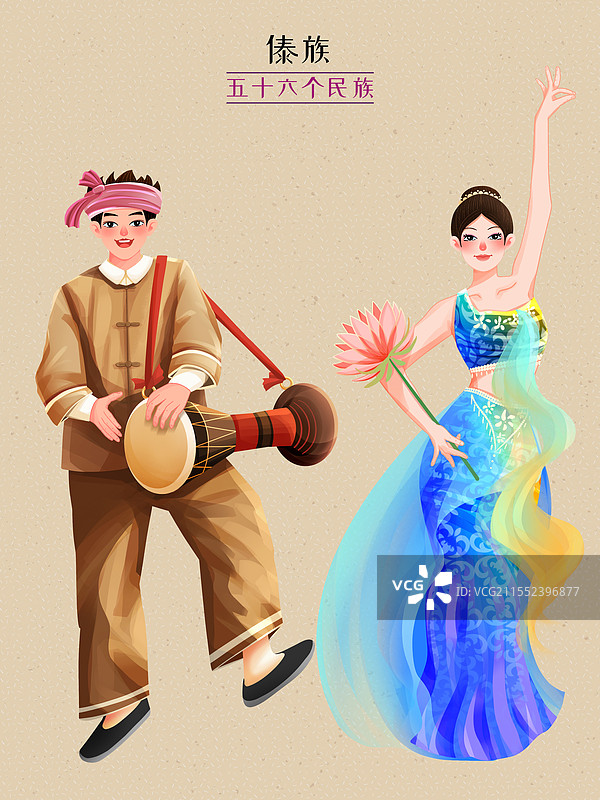 五十六个民族之傣族少年少女插画图片素材