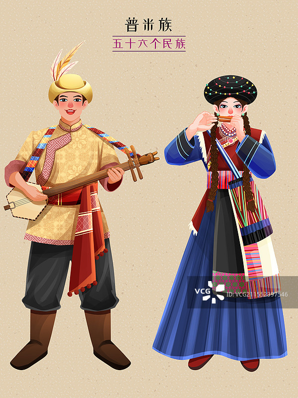 五十六个民族之普米族少年少女插画图片素材