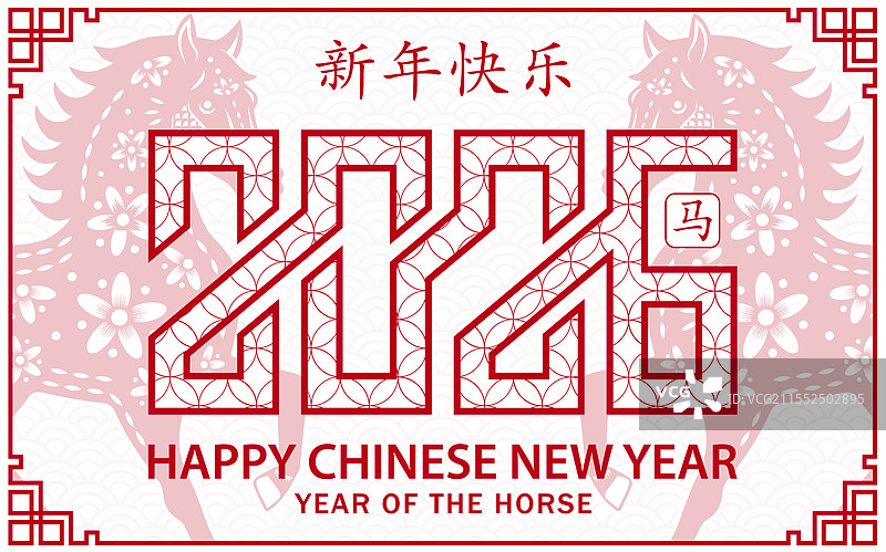 2026年快乐的中国新年，马生肖图片素材