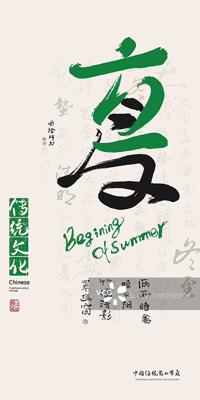 二十四节气手写书法毛笔字插画海报图片素材