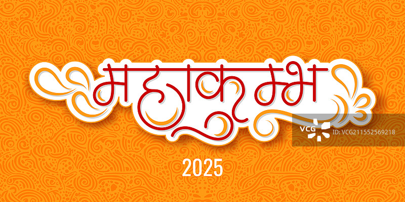 美丽的马哈库姆书法设计图片素材