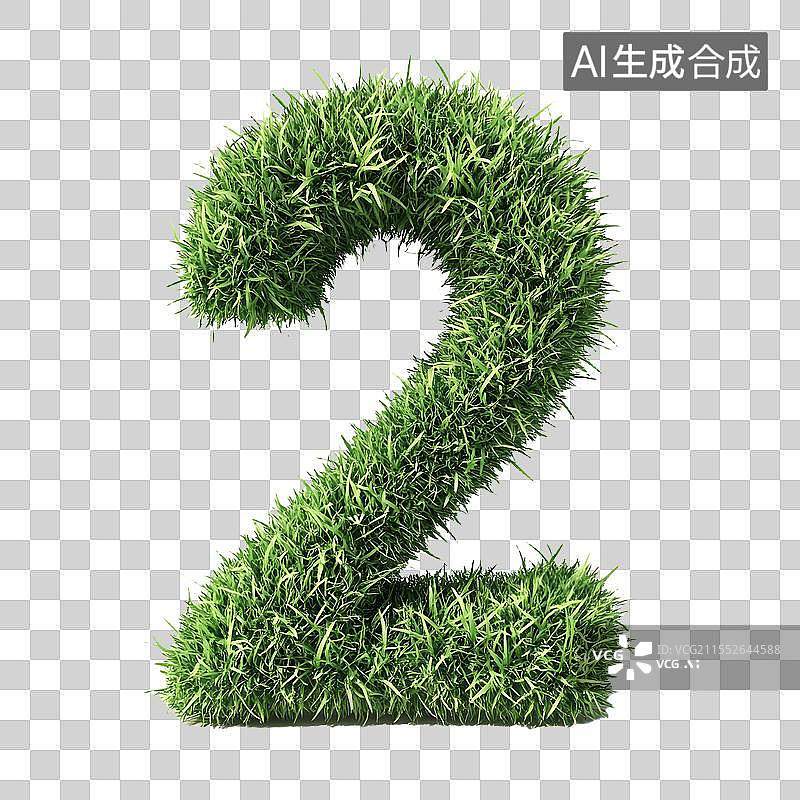 【AI数字艺术】透明PNG免抠元素草坪组成的数字2图片素材
