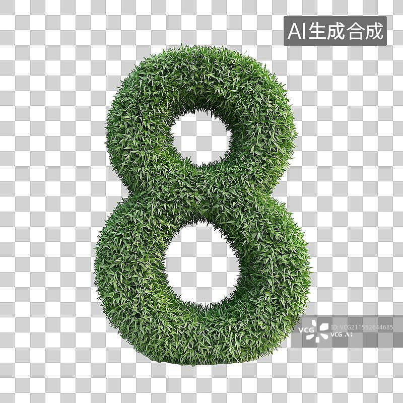 【AI数字艺术】透明PNG免抠元素草坪组成的数字8图片素材