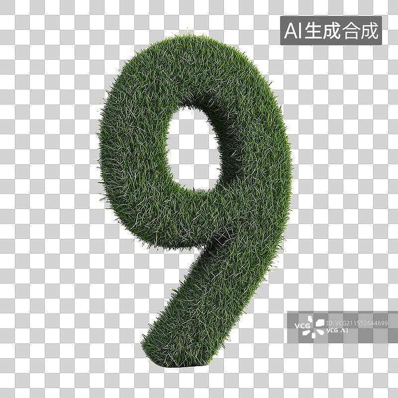 【AI数字艺术】透明PNG免抠元素草坪组成的数字9图片素材