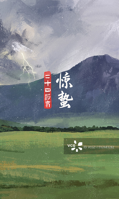 惊蛰 田野上的惊雷 竖屏图片素材