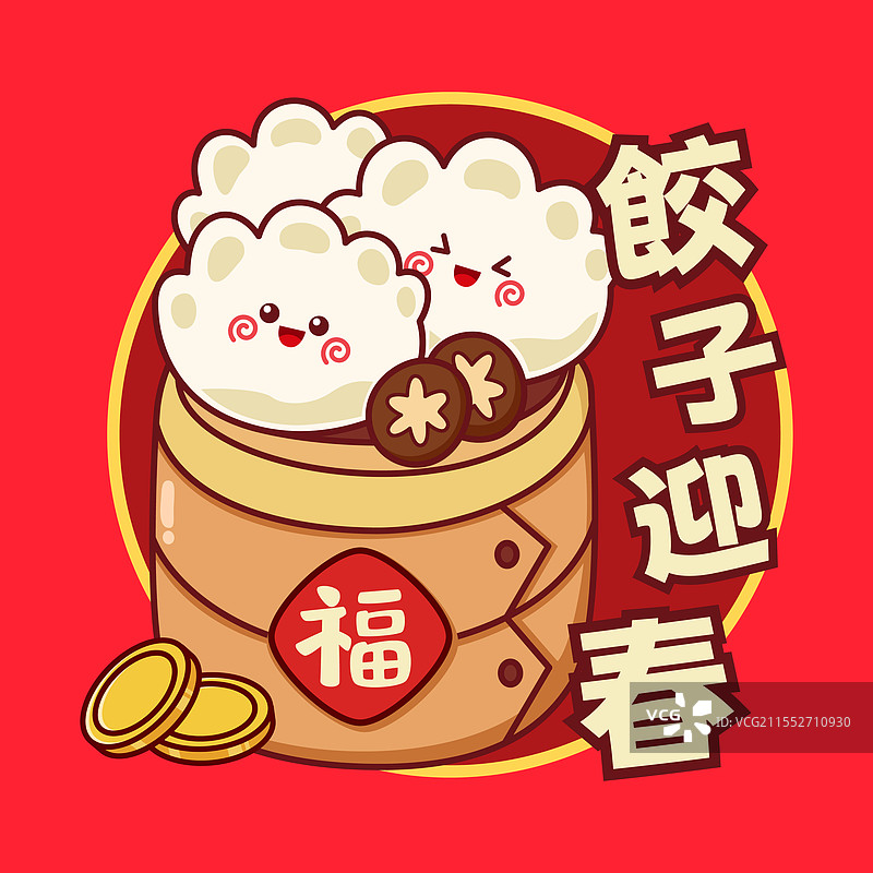 可爱的中国新年饺子卡通图案图片素材