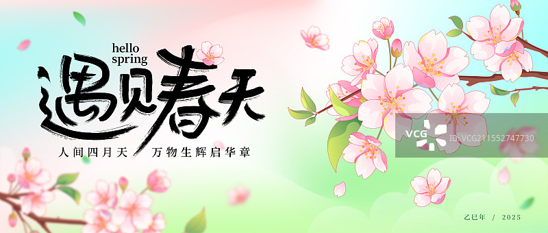 春天鲜花海报设计图片素材