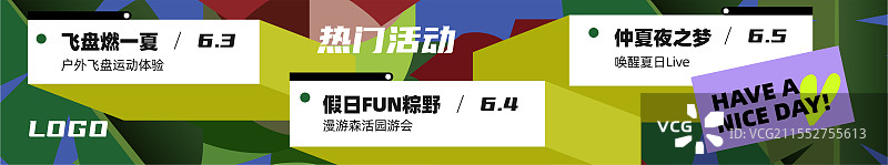 绿色森系活动内容插画海报设计模板图片素材