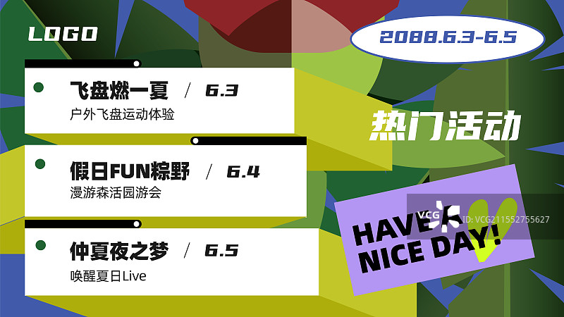 绿色森系活动内容插画海报设计模板图片素材