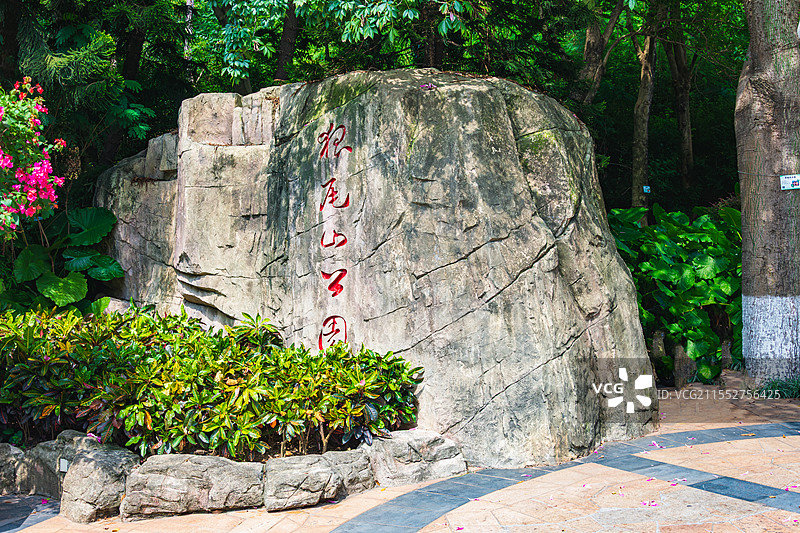 厦门狐尾山公园，石刻与绿植相映成趣图片素材