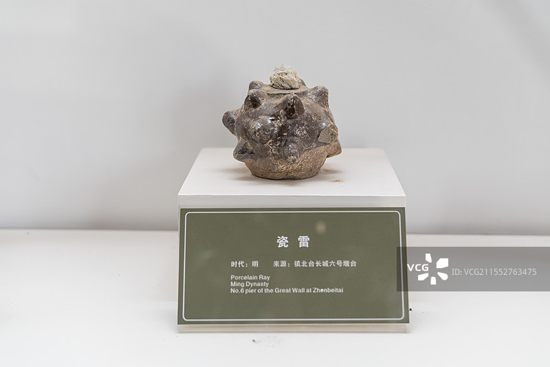 榆林镇北台：明代瓷雷，长城防御体系的神秘武器见证图片素材