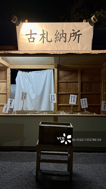 古札纳所图片素材