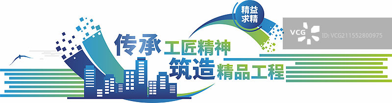 工匠精神图片素材