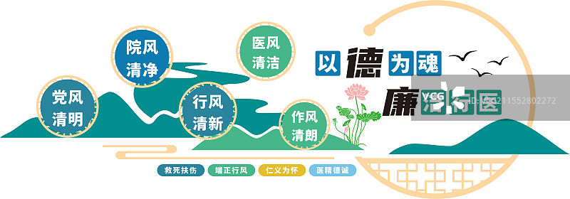 医院文化墙图片素材