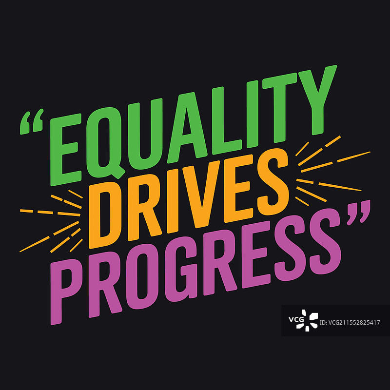 平等推动进步，平等与正义图片素材