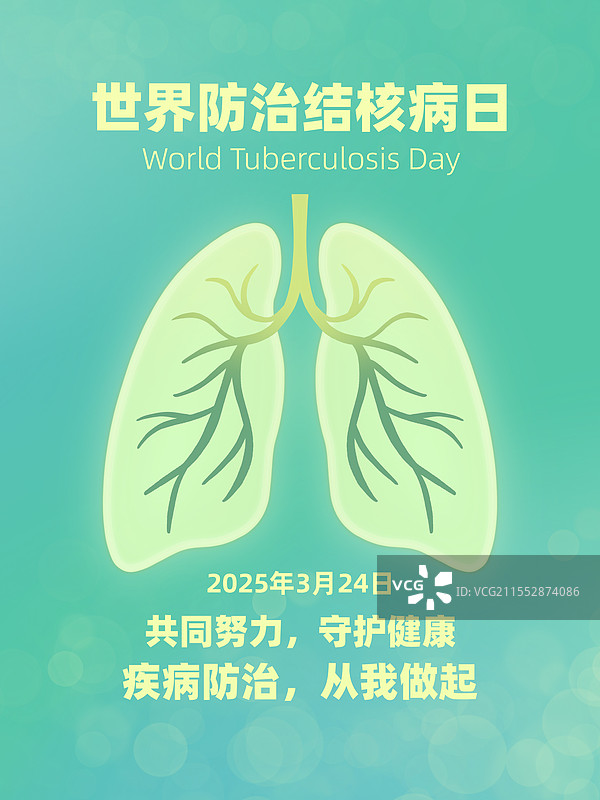 世界防治结核病日海报模版图片素材