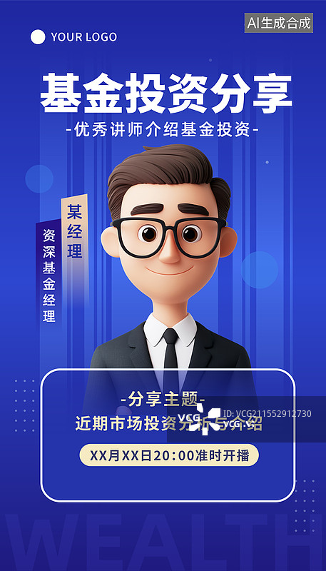 【AI数字艺术】金融投资直播课程3D人物海报模板图片素材