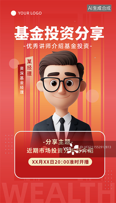 【AI数字艺术】金融投资直播课程3D人物海报模板图片素材