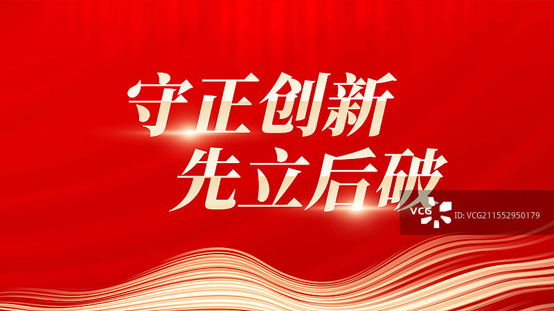 两会海报展板模版图片素材