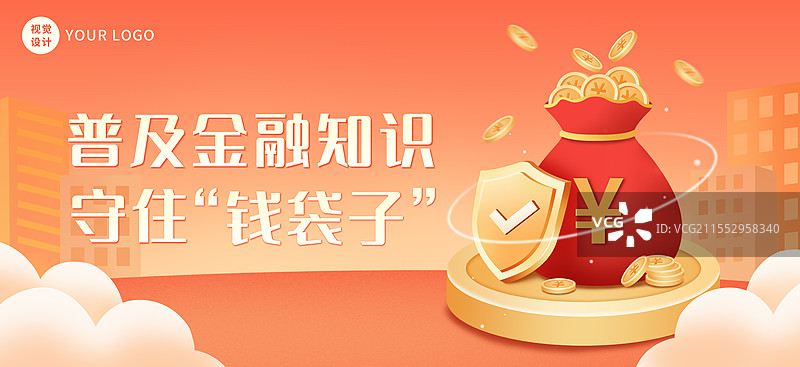 金融理财知识科普海报横版图片素材