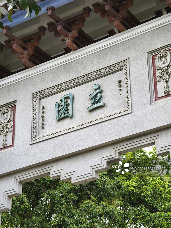 广东开平立园的园林风景图片素材