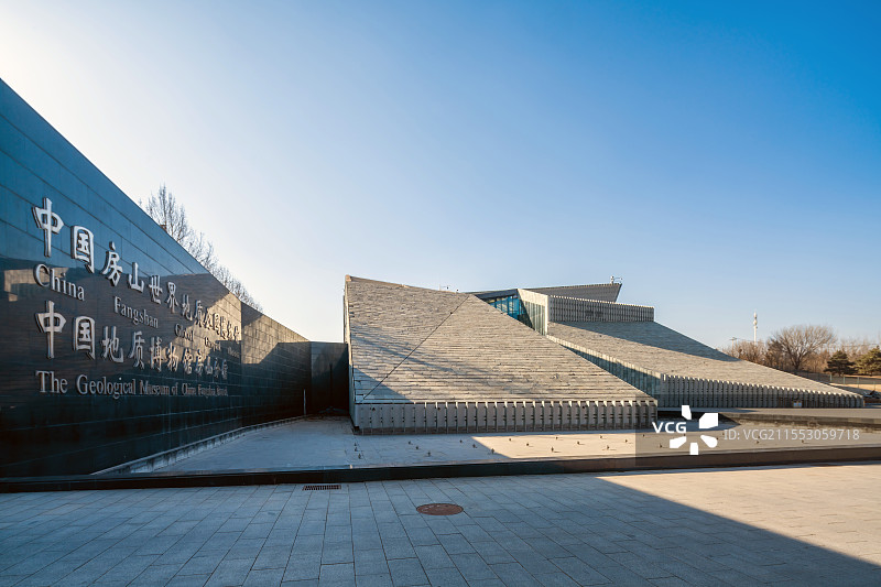 中国房山世界地质公园博物馆图片素材