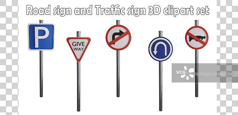 道路标志和交通标志剪贴画元素图片素材