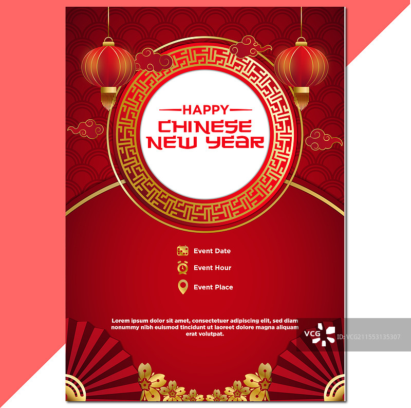 新年快乐图片素材