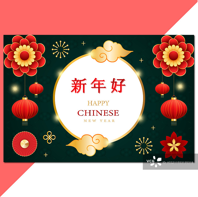 新年快乐图片素材