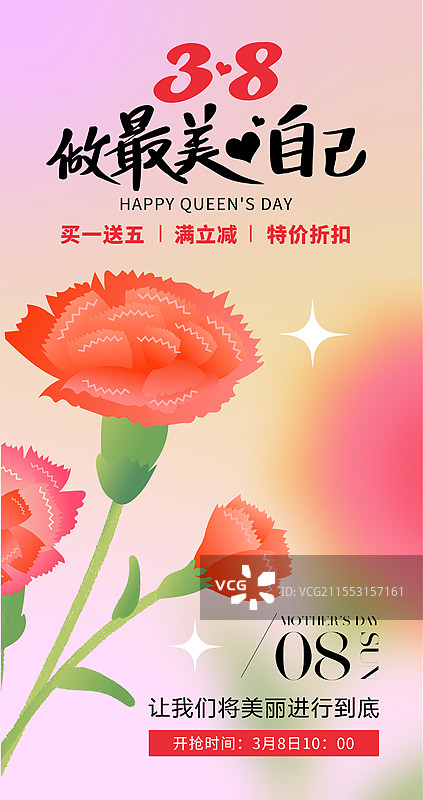 矢量女神节妇女节 3月8日妇女节插画海报模版 粉色的鲜花 弥散风粉色康乃馨 郁金香花束 竖版图片素材