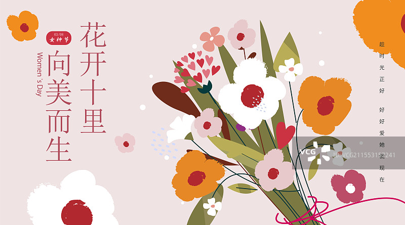 矢量花束女神节 妇女节 3月8日妇女节插画海报模版 粉色的鲜花 弥散风粉色康乃馨 郁金香花束 横版图片素材