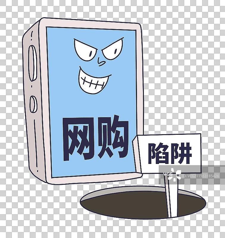 网购陷阱图片素材