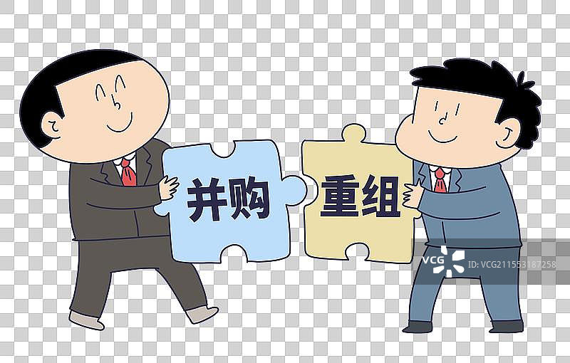 并购重组图片素材