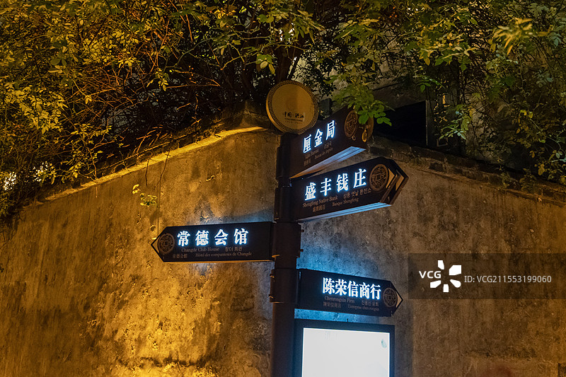 怀化洪江古商城图片素材