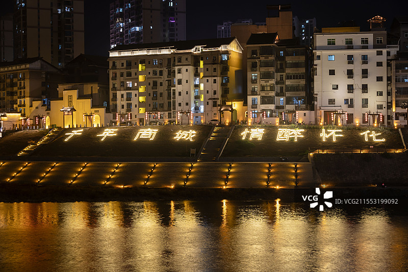 怀化洪江古商城图片素材