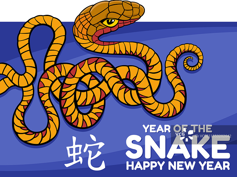 带有卡通蛇的春节设计图片素材