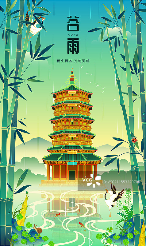 山西应县木塔雨天谷雨清明国潮矢量插画图片素材