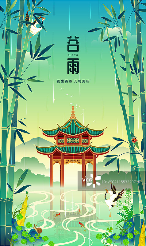 杭州集贤亭雨天谷雨清明国潮矢量插画图片素材