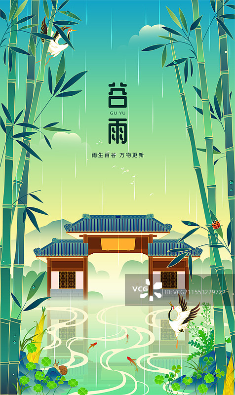 杭州灵隐寺雨天谷雨清明国潮矢量插画图片素材
