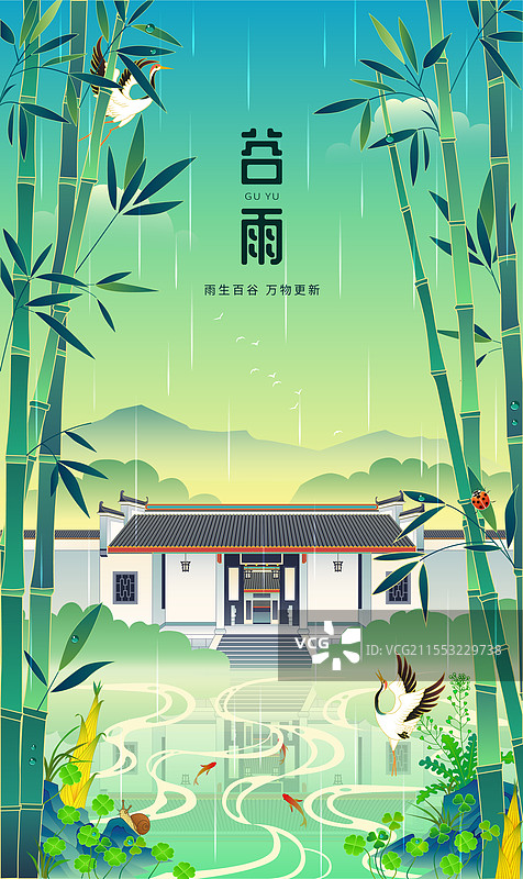 长沙岳麓书院雨天谷雨清明国潮矢量插画图片素材
