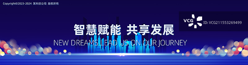 蓝色背景地球科技城市海报展板图片素材