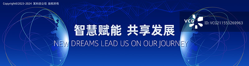 蓝色背景地球科技城市海报展板图片素材