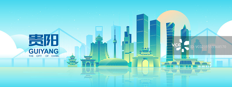 贵阳城市建筑现代科技矢量插画海报图片素材